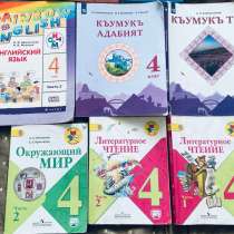 Шамхал термен Книги 4 класс, в Махачкале