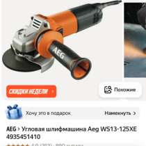 Турбина AeG, в Северодвинске
