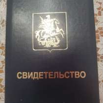 Преподаватель по фортепиано, в Москве