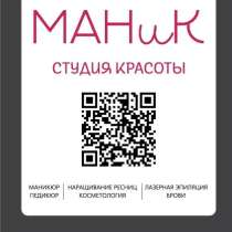 Помощник администратора, в Москве