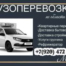 Грузоперевозки, в Тамбове