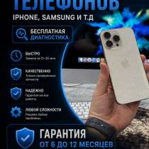 Ремонт телефонов, в Тюмени