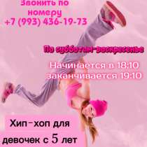Хип-хоп для девочек, в Нижнем Новгороде