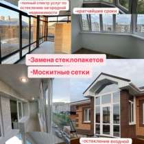 Остекление балконов(веранд )обшивка балконов под ключ, в Уфе
