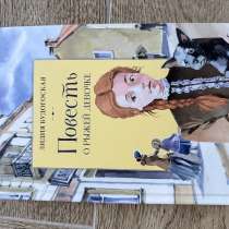Книга, в Щелково