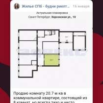 Продам комнату в центре Санкт-Петербурга, в Санкт-Петербурге