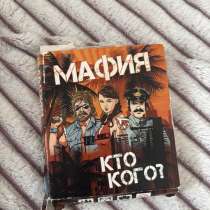 Игра детская настольная «Мафия», в Оренбурге