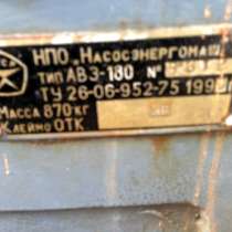 Вакуумные насосы большой мощности (ВВН, АВЗ, ВН) с хранения, в г.Полтава