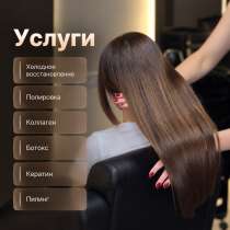 Коллагеновое выпрямление, в Ростове-на-Дону