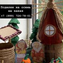 Поделки, в Хасавюрте