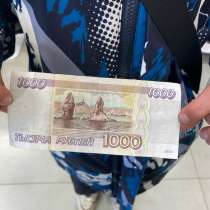 1000 рублей 1995 года, в Сыктывкаре