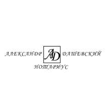 Нотариус в Луганске и ЛНР. Новый Городок, 3/1, в г.Луганск