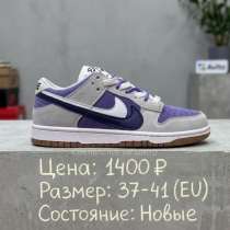 Nike Dunk, в Москве