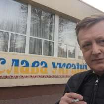 Сергей, 49 лет, хочет познакомиться – Сергей, 49 лет, хочет познакомиться для серьезных отношений!, в г.Хмельницкий