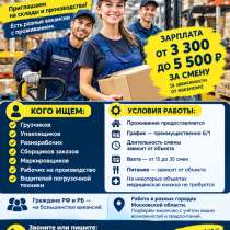 Вахта, в Реутове