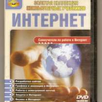 Диск с программным обеспечением, в Рязани