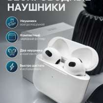 Наушники Apple AirPods 3, в Самаре