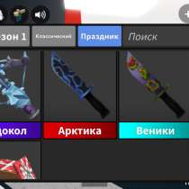 ПРОЛАМ НОЖИ В ММ2 РОБЛОКС !!???, в Воронеже