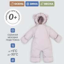 Комбинезон трансформер осень/зима/весна, в Тобольске