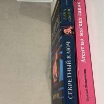 Книги детективы интересна для детей!, в Набережных Челнах