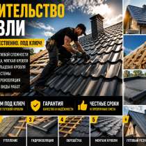 Бригада Строителей, в Шатуре