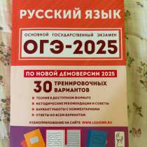 ОГЭ по русскому, в Арзамасе