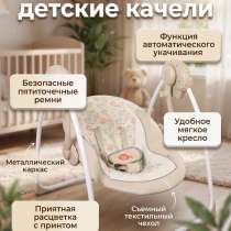 Электронные детские качели, в Светлограде