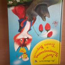 Книги детские, в Тольятти