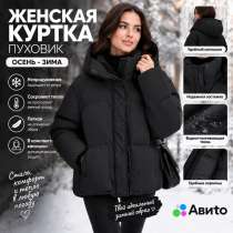 Женская куртка Осень-Зима?❄️, в Калининграде