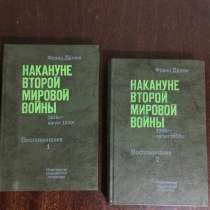 Накануне второй мировой войны. 1938 - август 1939, в Краснодаре