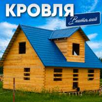 Кровельные работы, в Домодедове