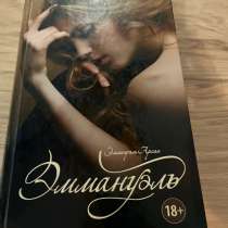 Книга, в Туапсе