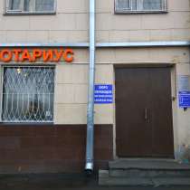Бюро переводов м. Сокол, в Москве