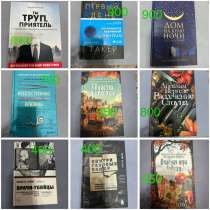 Продам книги, в Хабаровске