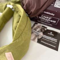 Слинг переноска для новорожденных Timikbaby, в Грозном