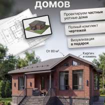 Проектирование домов, в Ставрополе