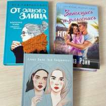 книги, в Хасавюрте