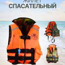 Жилет спасательный ГОСТ до 50 кг до 65 кг до 80 кг до 120 кг, в Сыктывкаре