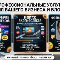 Ищу клиентов., в Москве