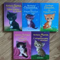 Детские книги пакетом, в Бердске