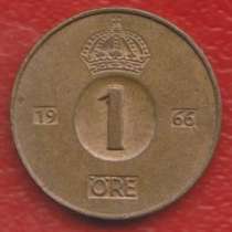 Швеция 1 эре 1966 г. U, в Орле