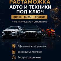 Услуги логистики по России, Республика Беларусь, Киргизстан., в Владивостоке