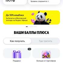 Семейная подписка Яндекс плюс на год, в Москве