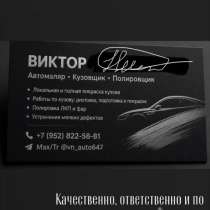Бюджетная покраска авто, в Краснодаре
