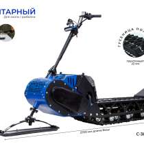 Мотоснегокат Draxter С-380Pro Extreme Long, в Челябинске
