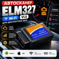 Диагностический сканер OBD2 Wi-Fi V1.5, в Хасавюрте