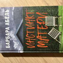Книга, в Туапсе