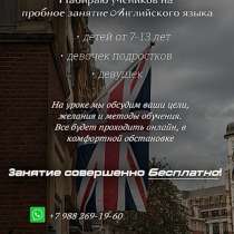 Уроки Английского языка индивидуально, в Махачкале