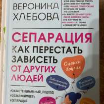 Книга, в Орске