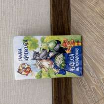 Продам книгу Тамары Крюковой «Чудеса не понарошку», в Екатеринбурге
